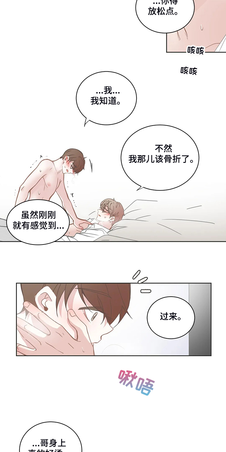 星河动力航天漫画,第197章：这次你来5图