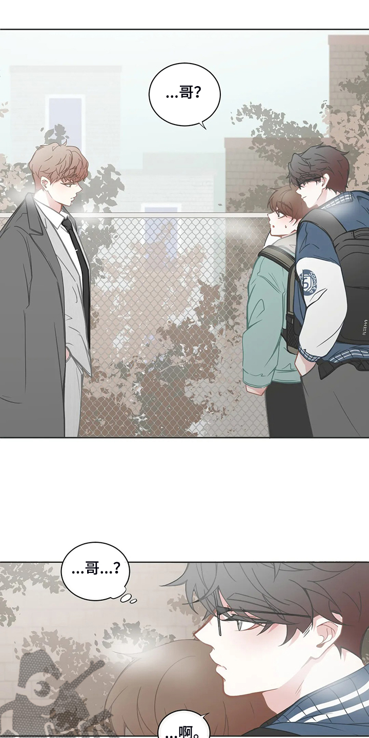 星和东家漫画,第191章：哥们见面5图