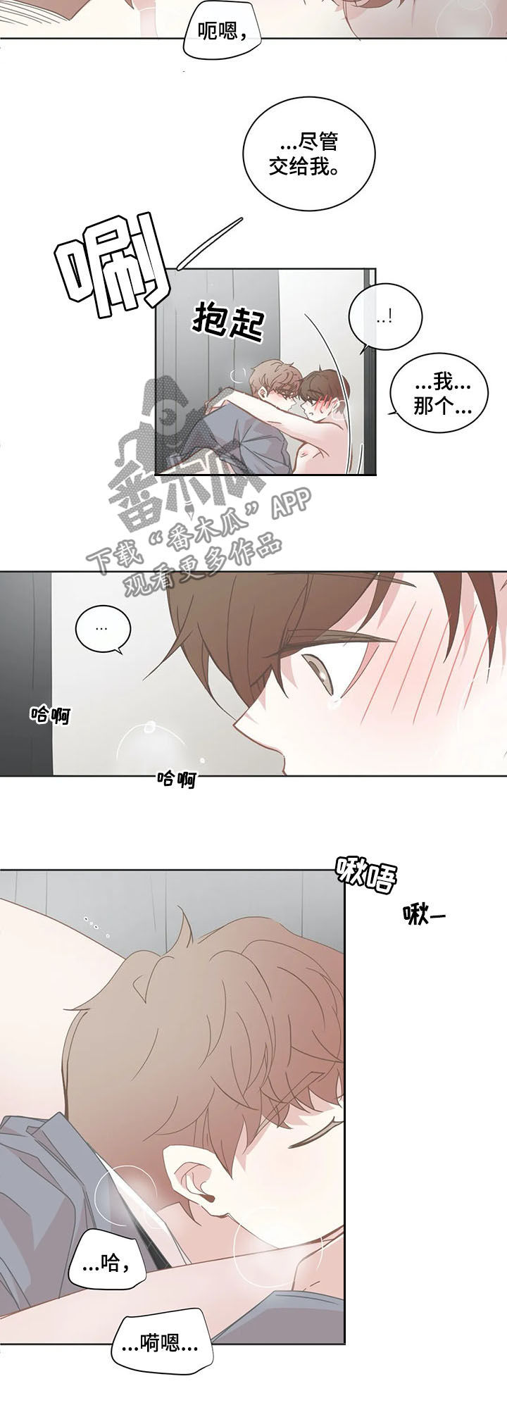星和东家漫画,第141章：没有不喜欢5图