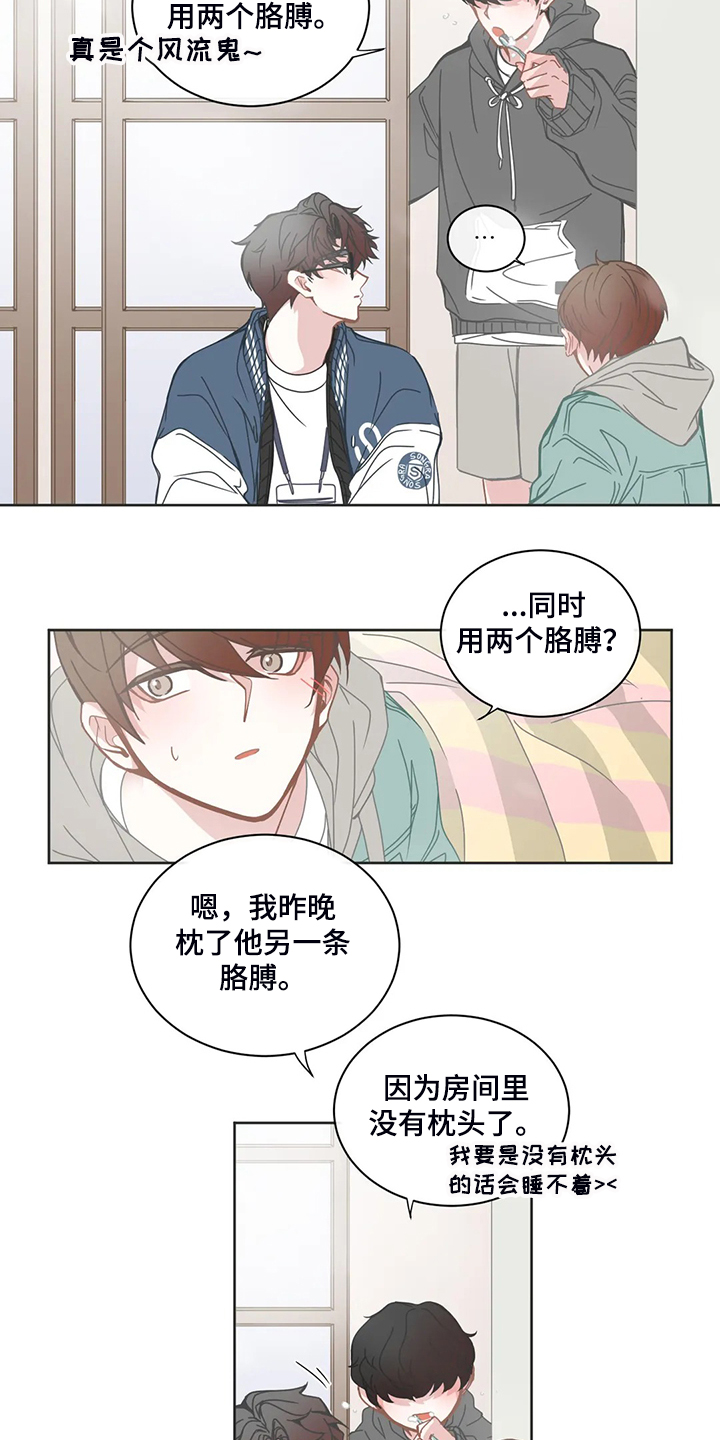 星和东家漫画,第187章：语音信息3图