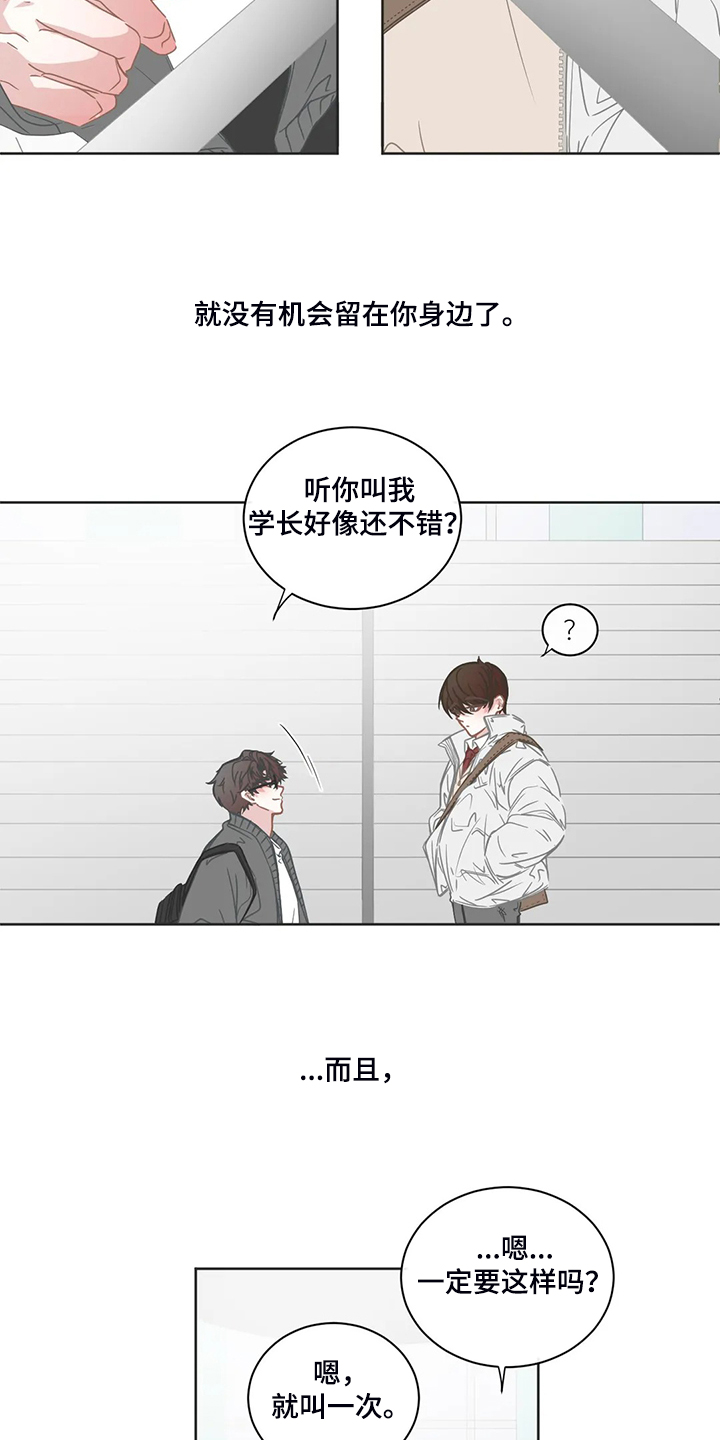 星和东家漫画,第253章：叫声哥1图