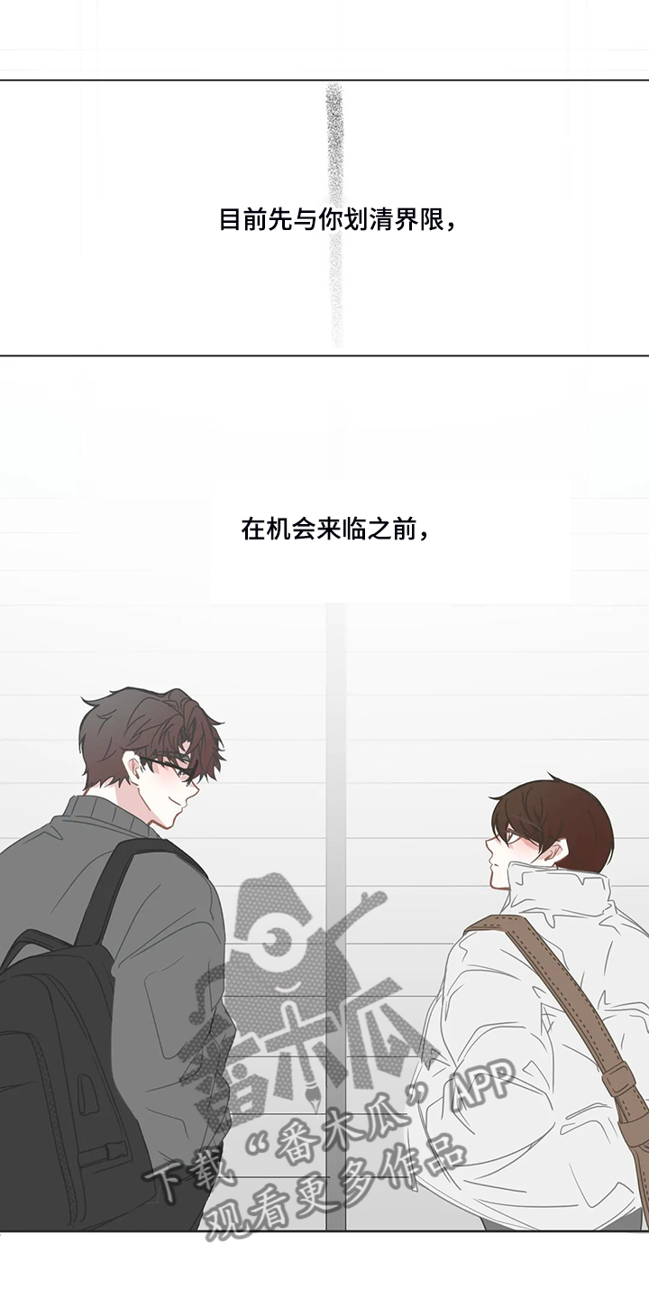 星和东家漫画,第253章：叫声哥1图
