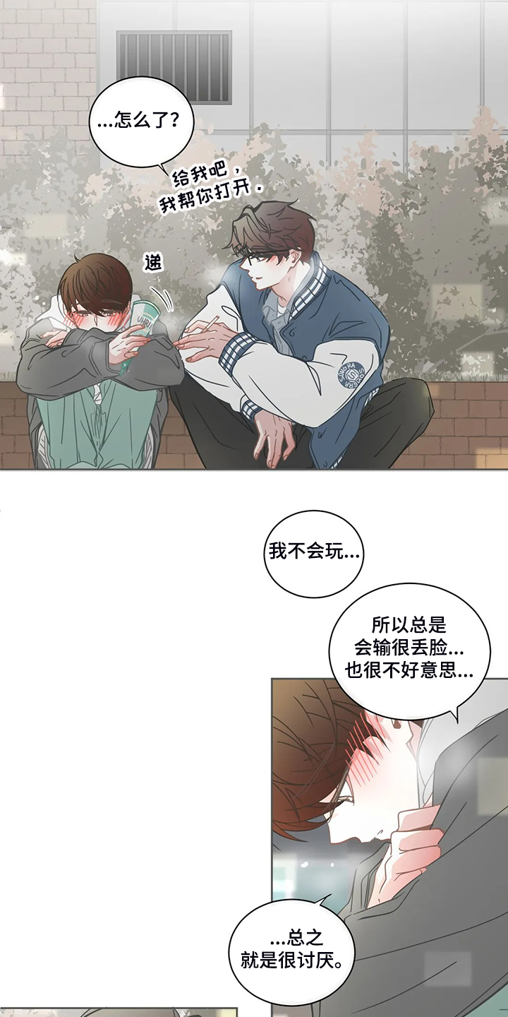 星和东家漫画,第232章：不会玩2图