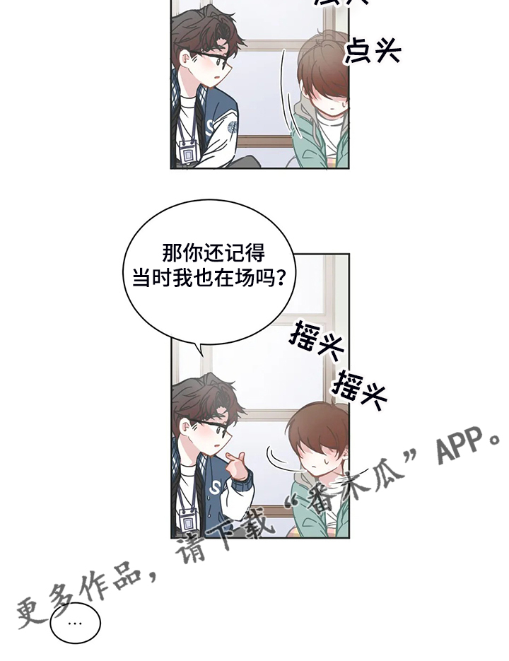 星门漫画,第186章：什么都不记得1图