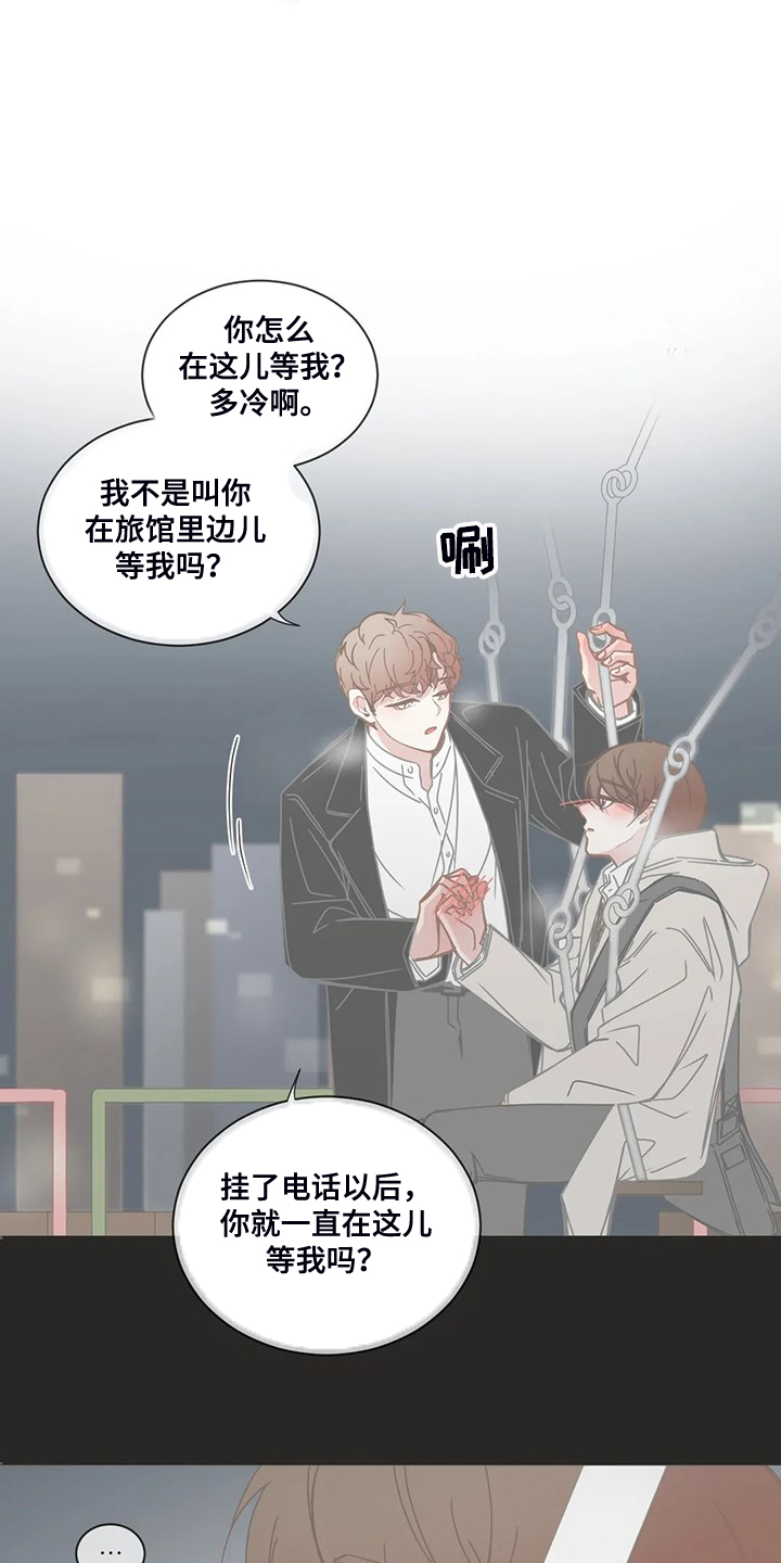 星和东家漫画,第222章：最糟糕的回忆4图