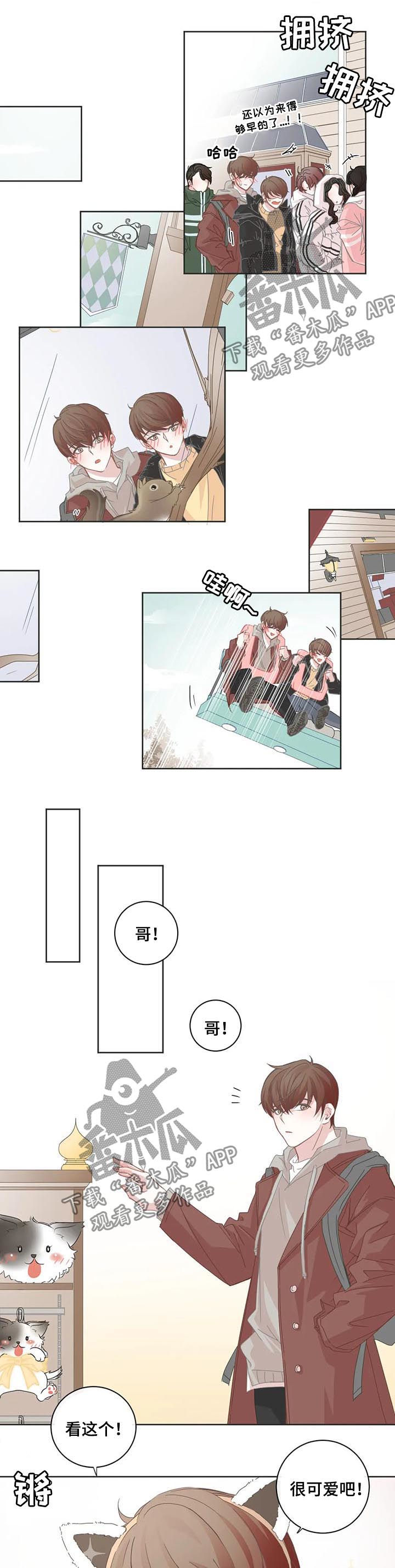 星和东家漫画,第62章：风景照2图