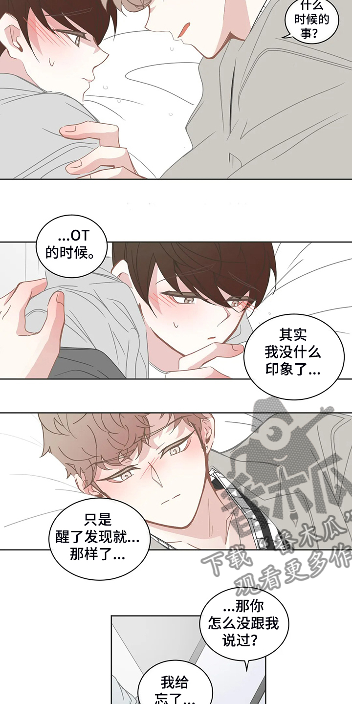 星和东家漫画,第239章：为什么我不知道5图