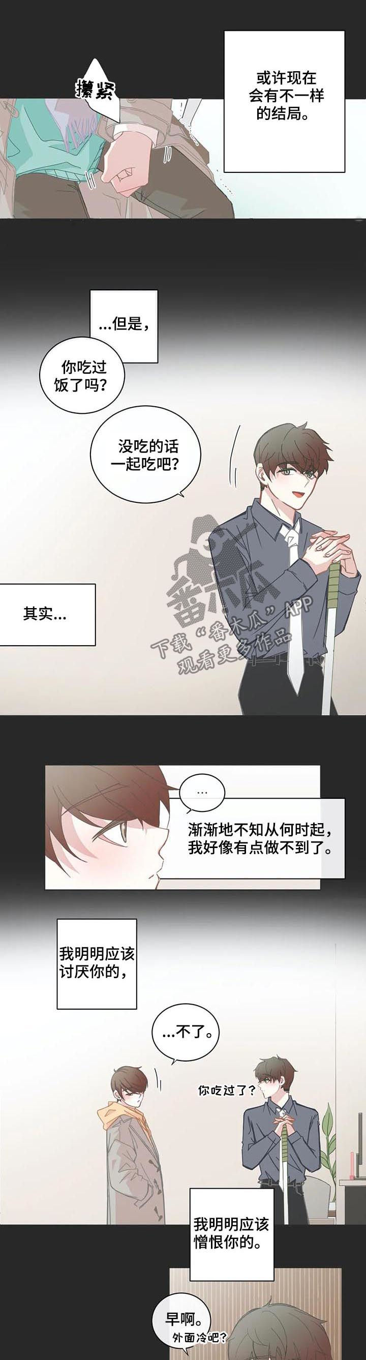 星和东家漫画,第125章：哭了2图
