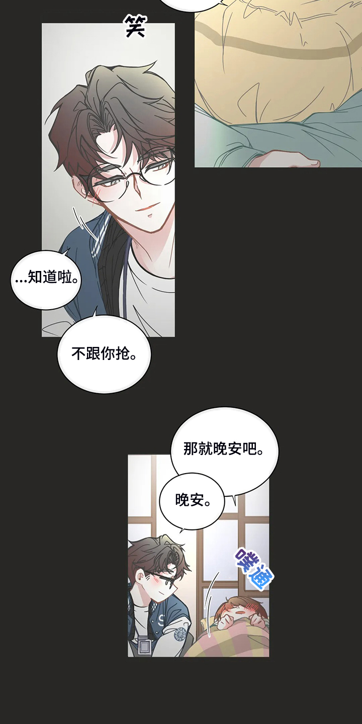 星和东家漫画,第188章：偷懒的三人5图