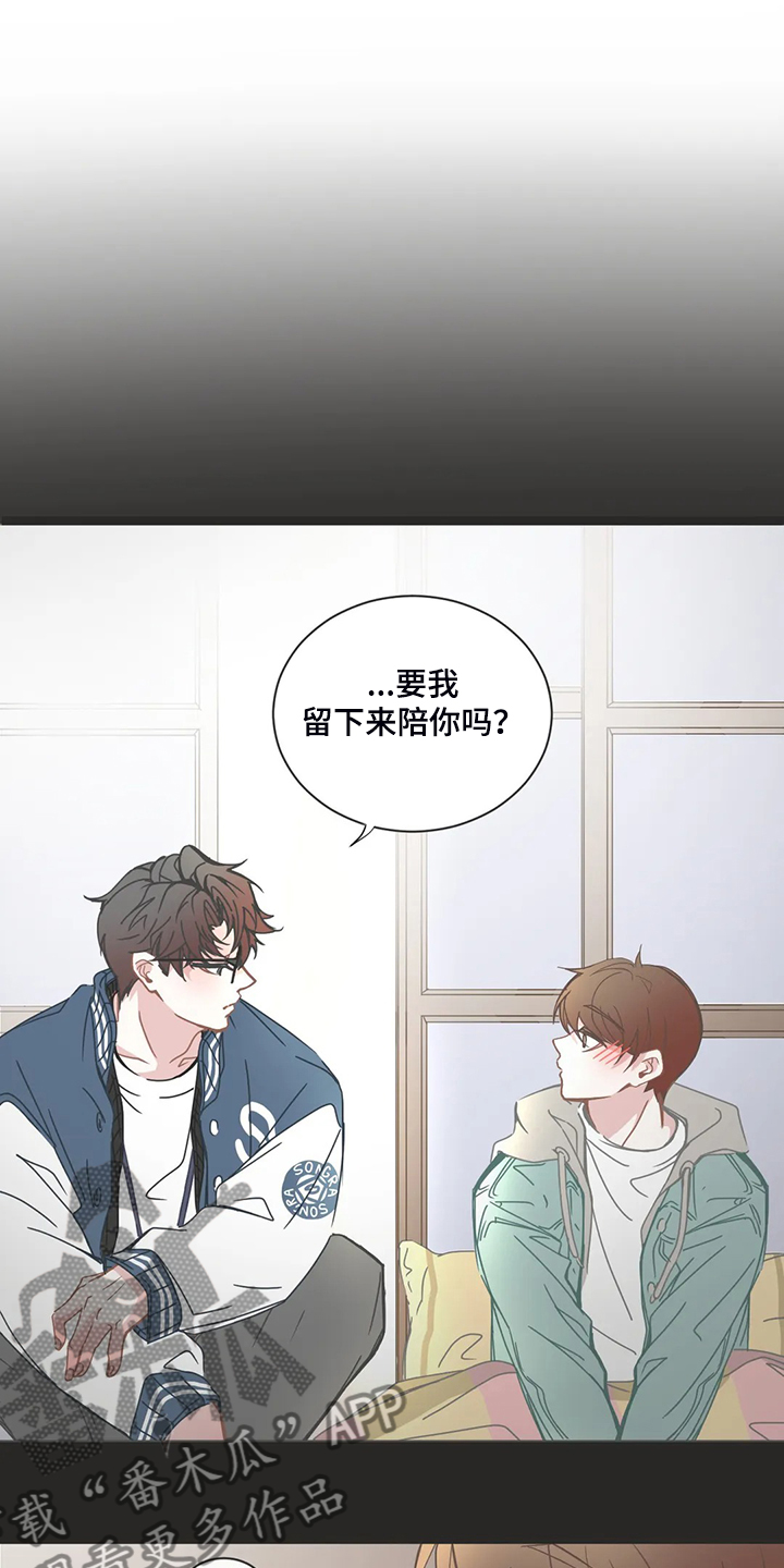 星和东家漫画,第188章：偷懒的三人1图