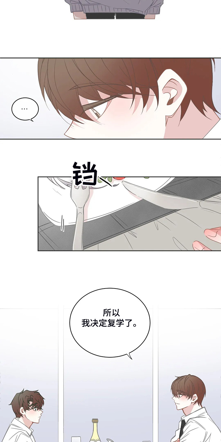 星和东家漫画,第211章：几个月工资1图