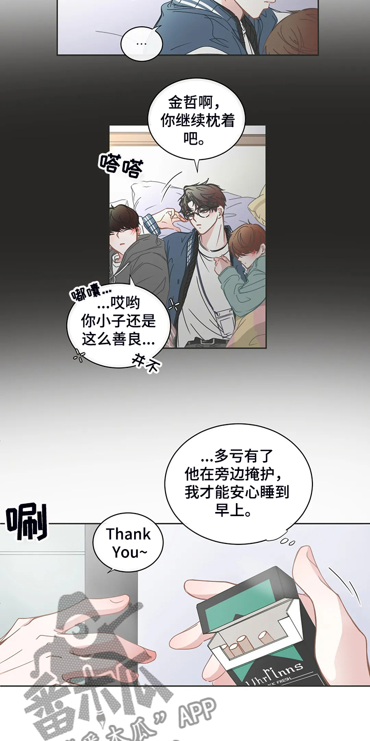 星和东家漫画,第189章：什么情况？1图