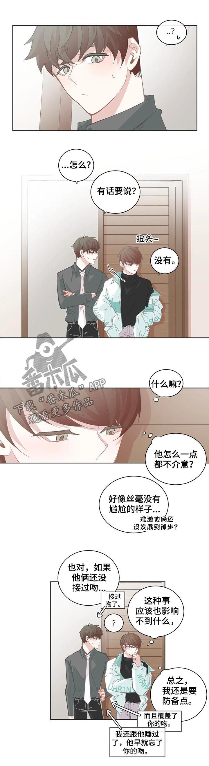 星和东家漫画,第81章：小丑是我自己4图