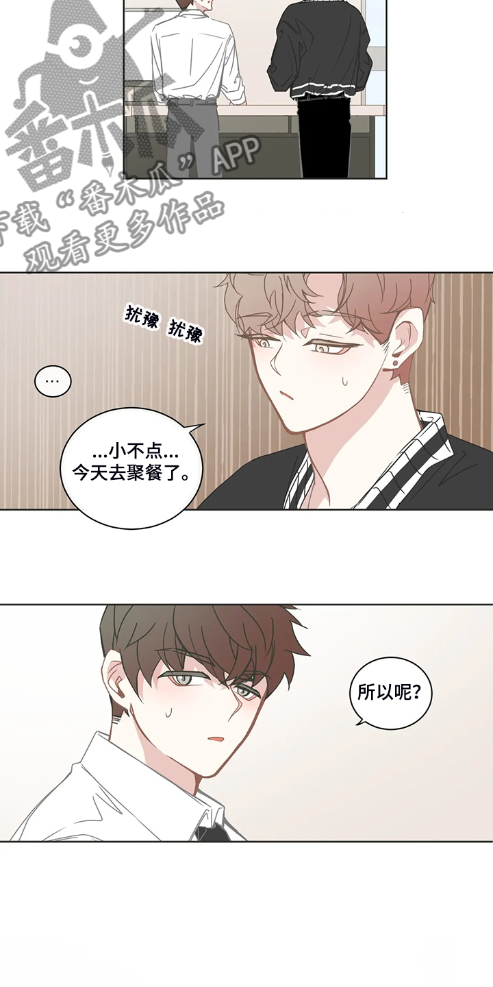 星和东家漫画,第232章：不会玩5图