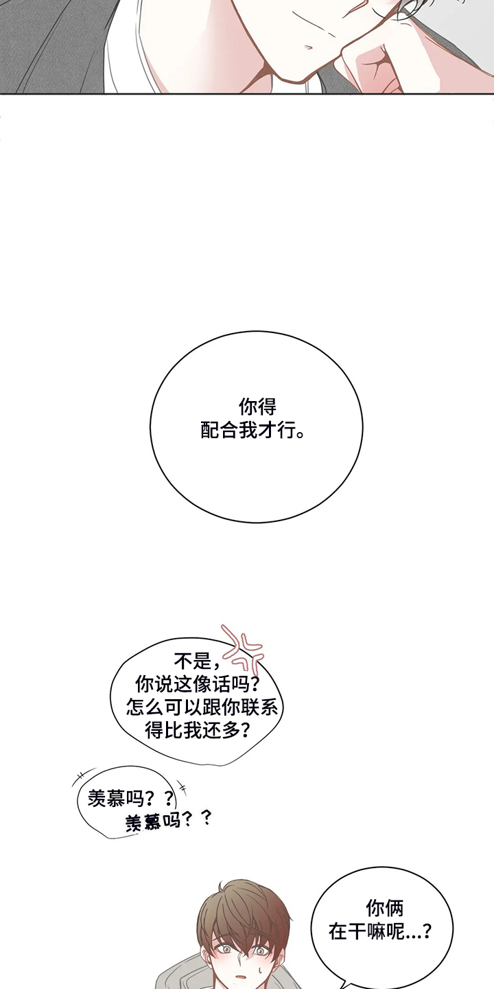 星和东家漫画,第216章：重新选课5图