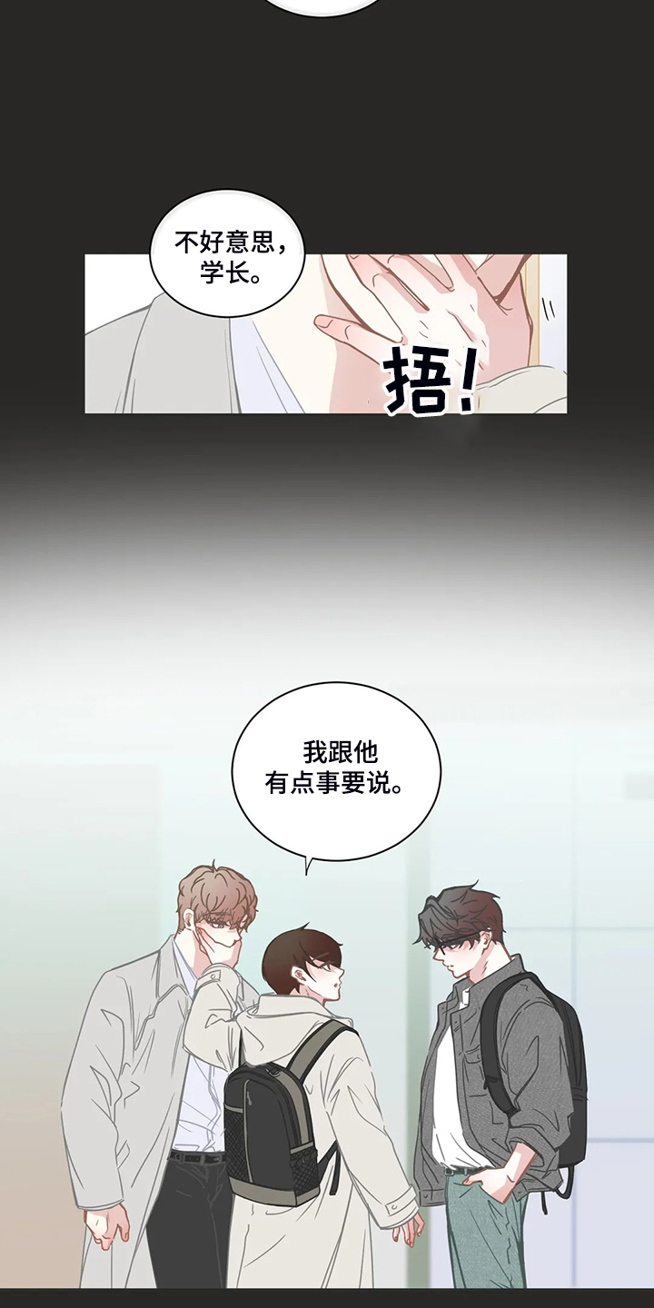 星和东家漫画,第223章：怎么忍住了3图