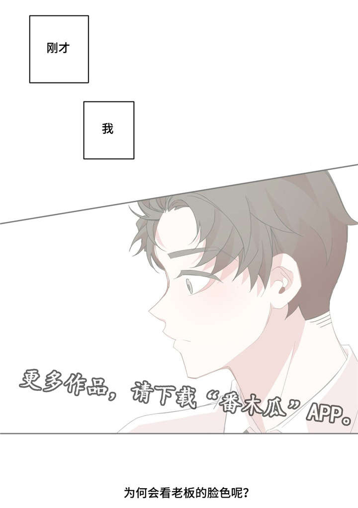 星和东家漫画,第43章：也想我了1图