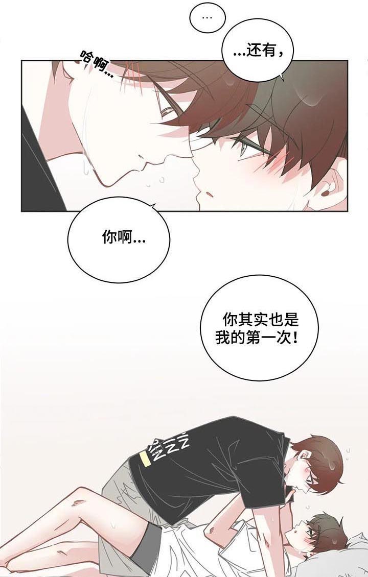 星和东家漫画,第130章：思想准备5图