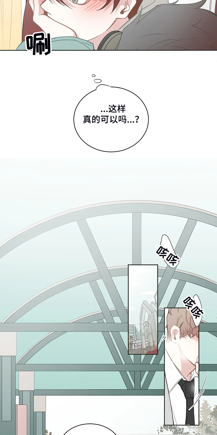 星和东家漫画,第191章：哥们见面4图
