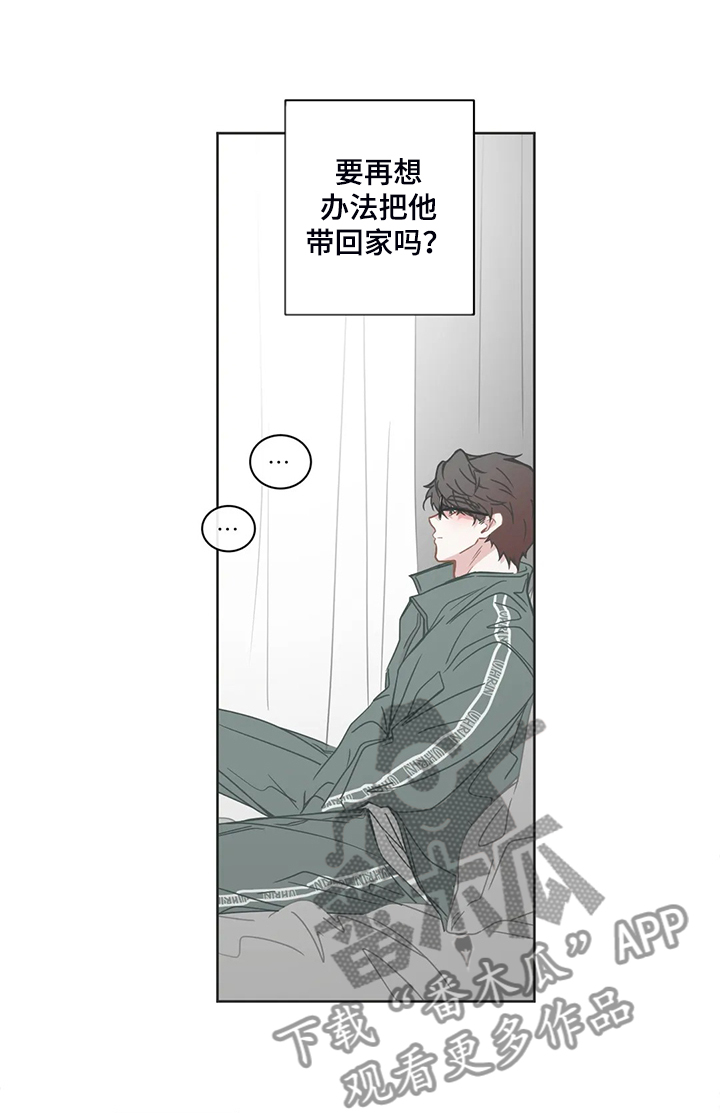 星和东家漫画,第248章：你来了4图