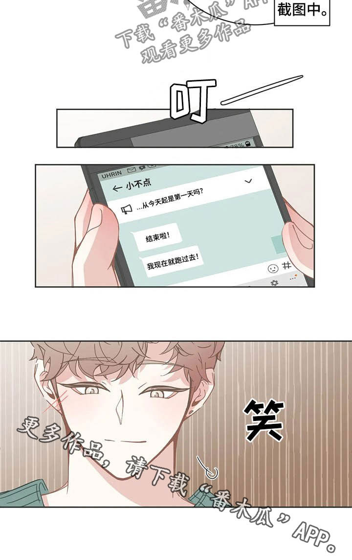 星和东家漫画,第161章：毕业典礼1图