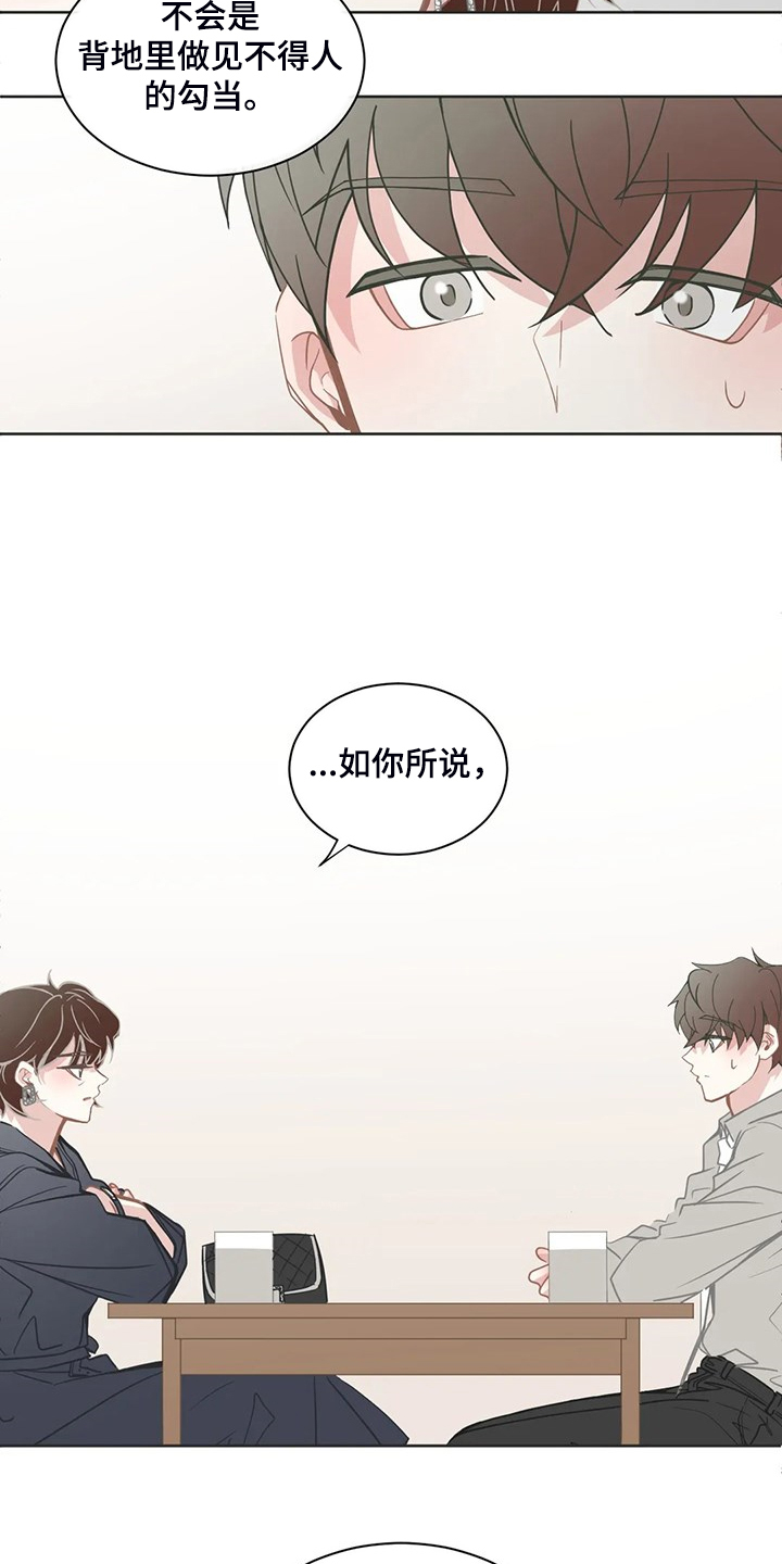 星和东家漫画,第260章：母亲通关5图