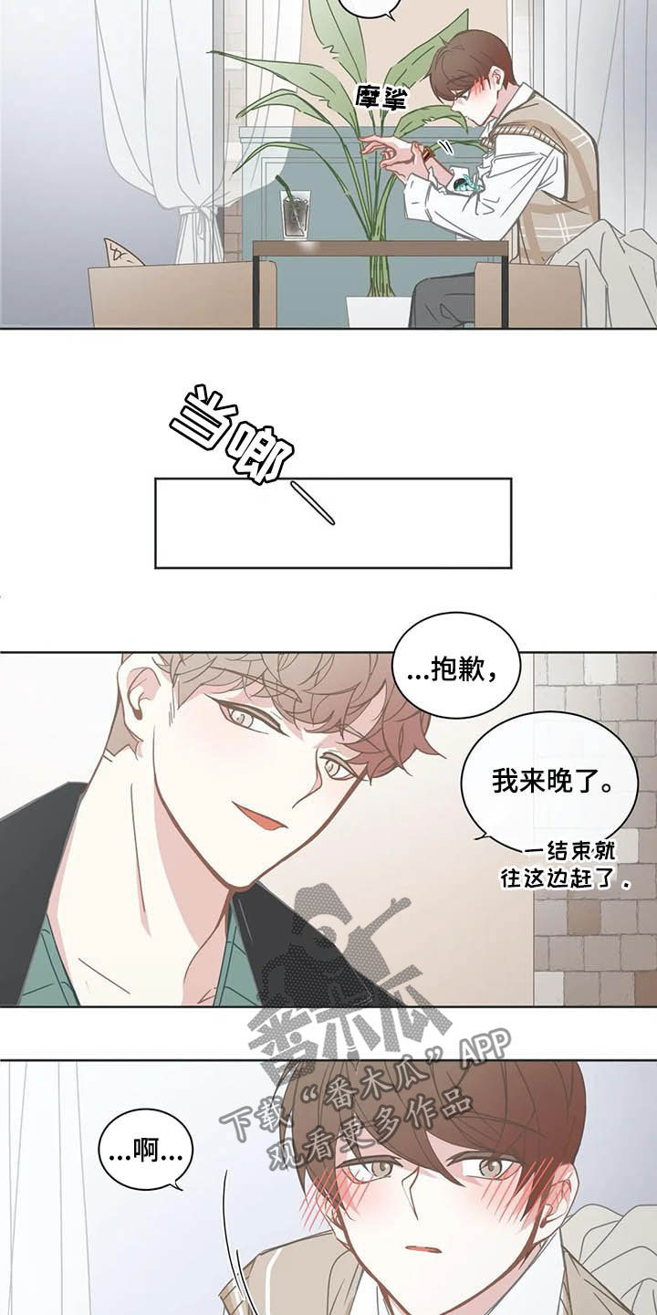 星和东家漫画,第164章：恋人1图