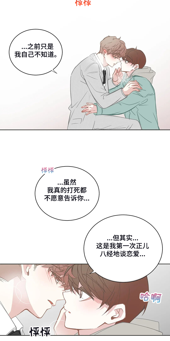 星河动力参股概念股一览表漫画,第196章：小的遵命1图