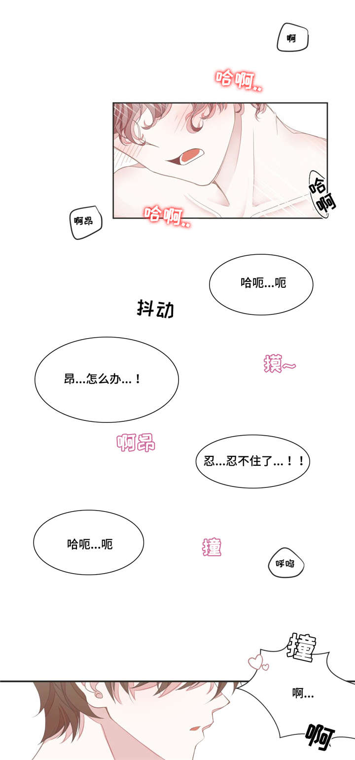 星和东家漫画,第6章：撞见2图