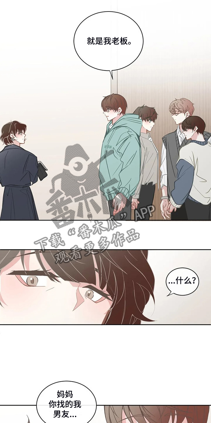 星和东家漫画,第263章：你开心就好3图