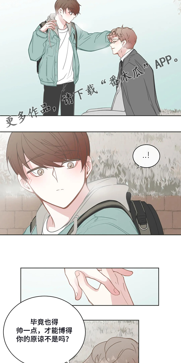 星和东家漫画,第193章：你生病了？1图