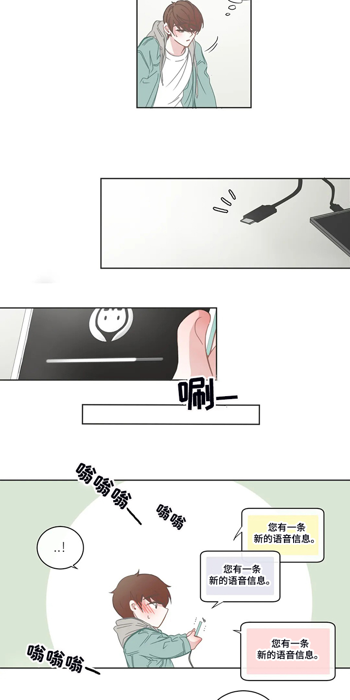 星和东家漫画,第187章：语音信息4图