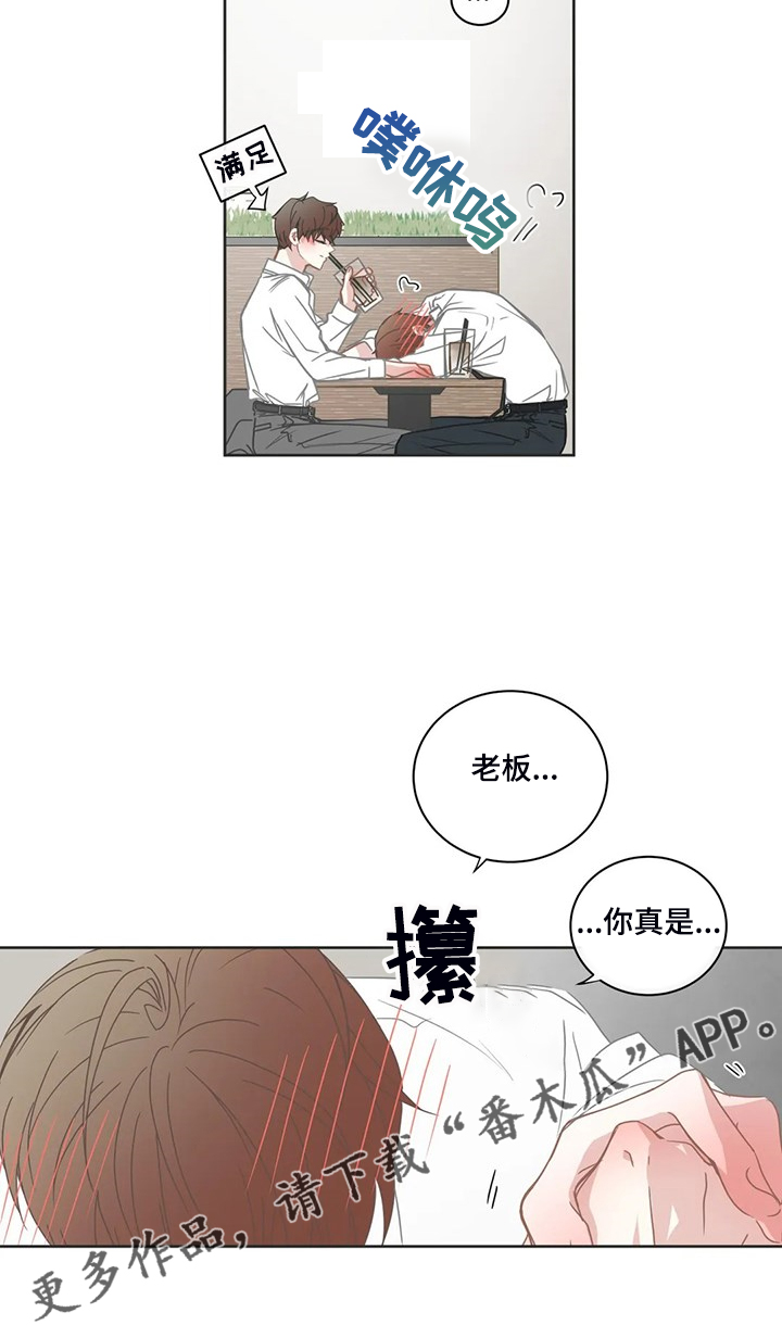 星河动画漫画,第209章：你真是~3图