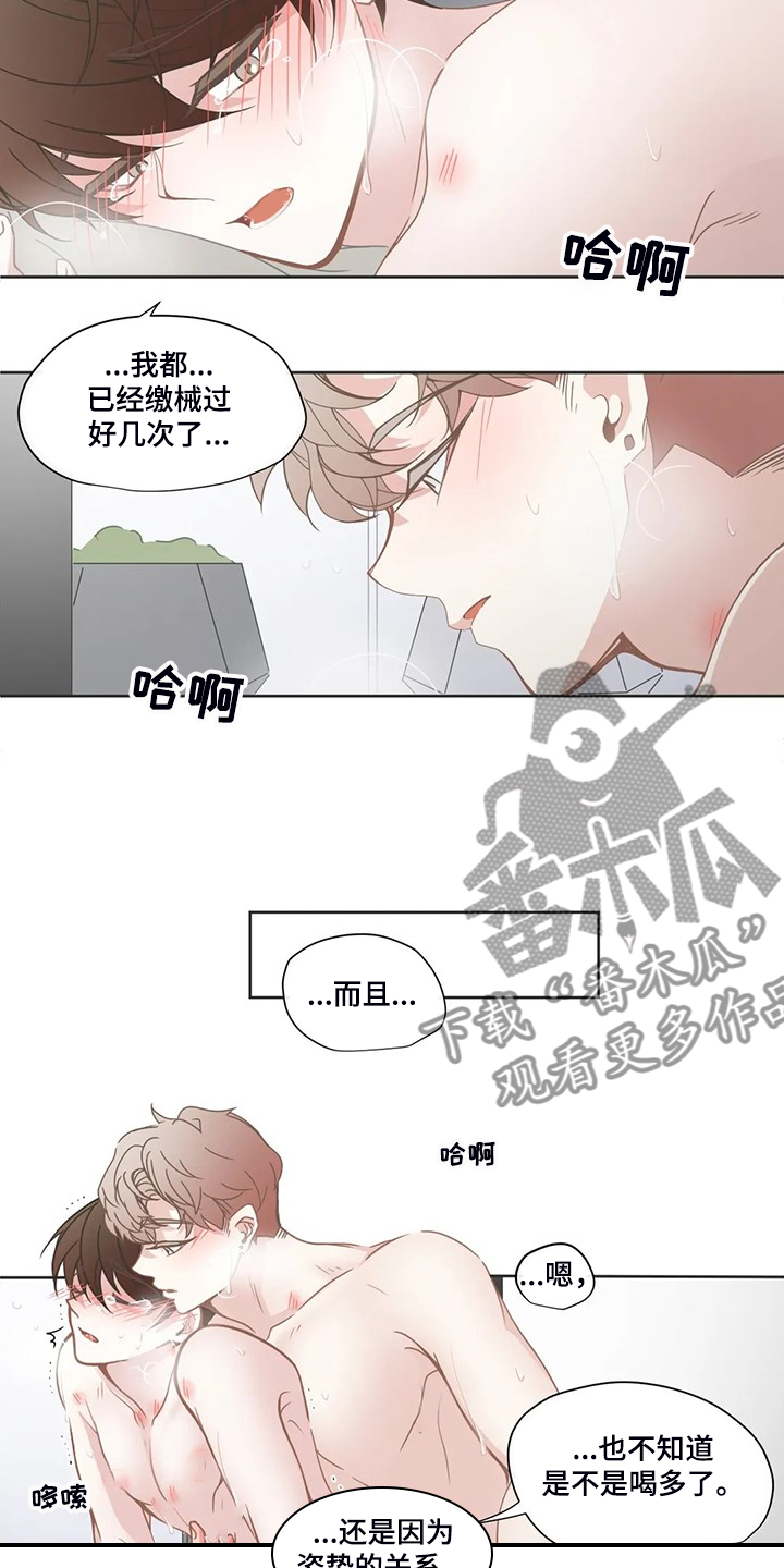 星和文化传媒漫画,第241章：只是因为开心3图