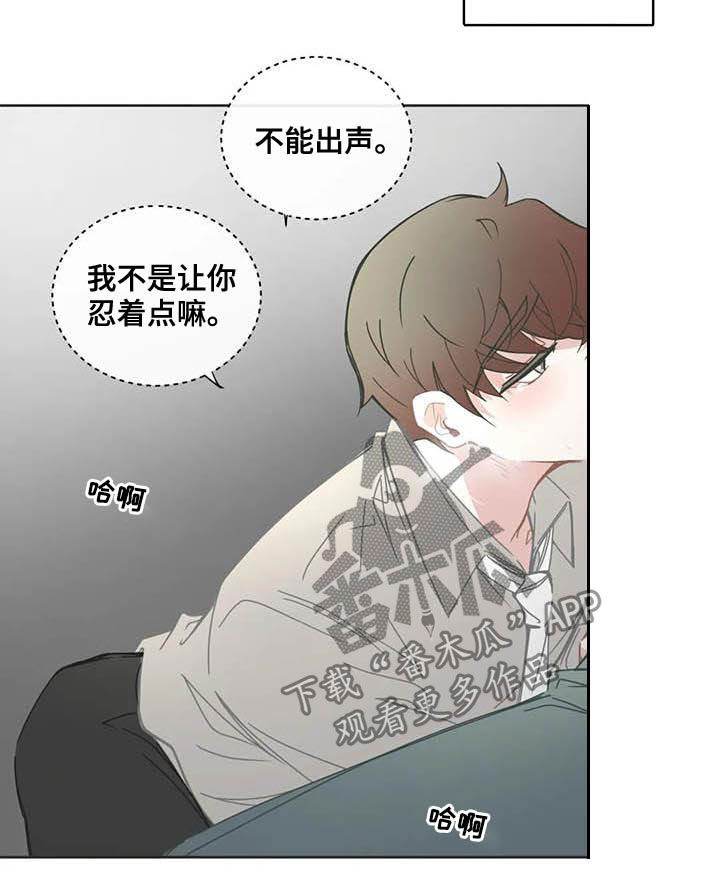 星和东家漫画,第181章：复学4图