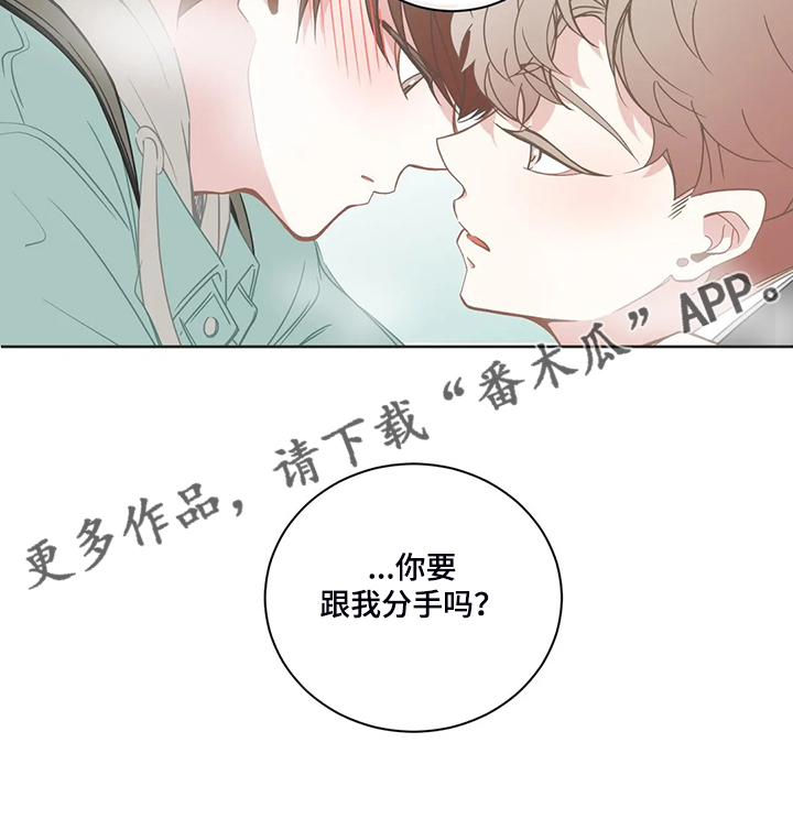 星和东家漫画,第193章：你生病了？3图