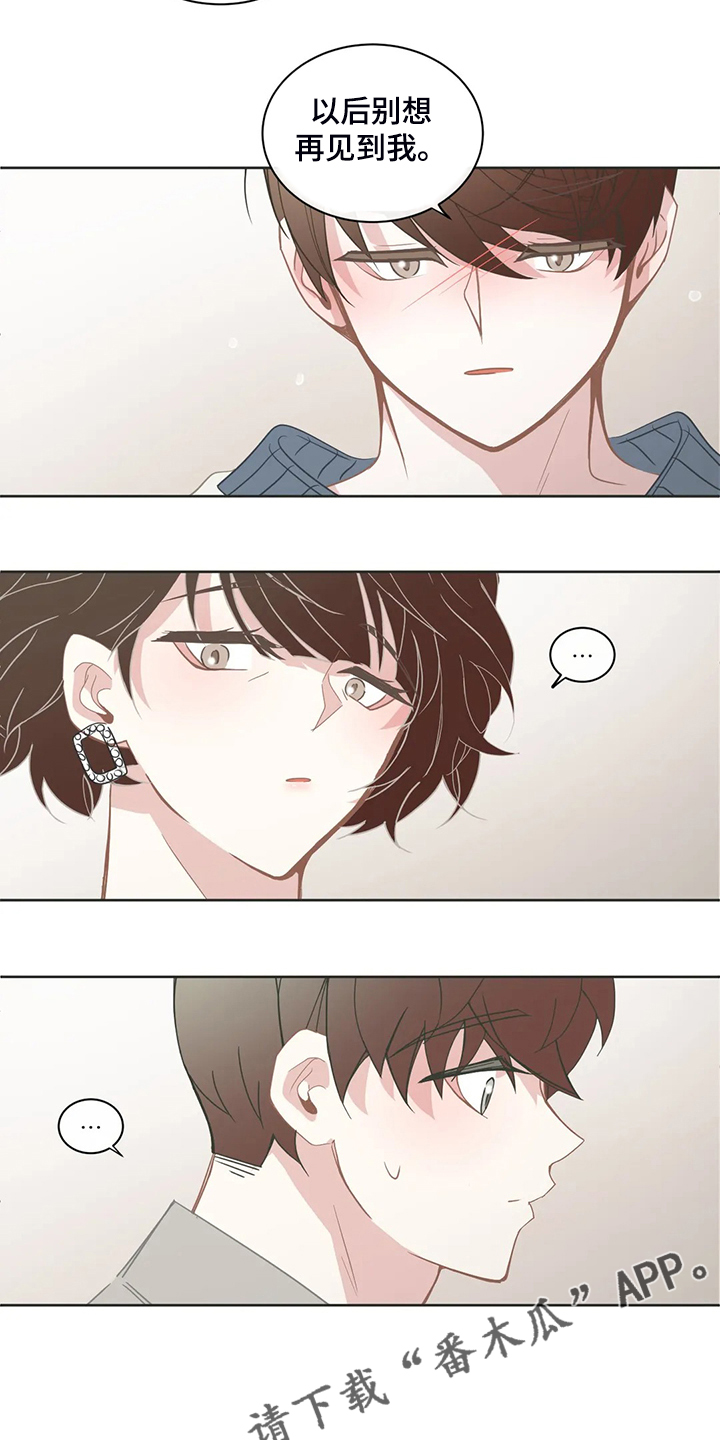 星和东家漫画,第259章：母亲到来5图