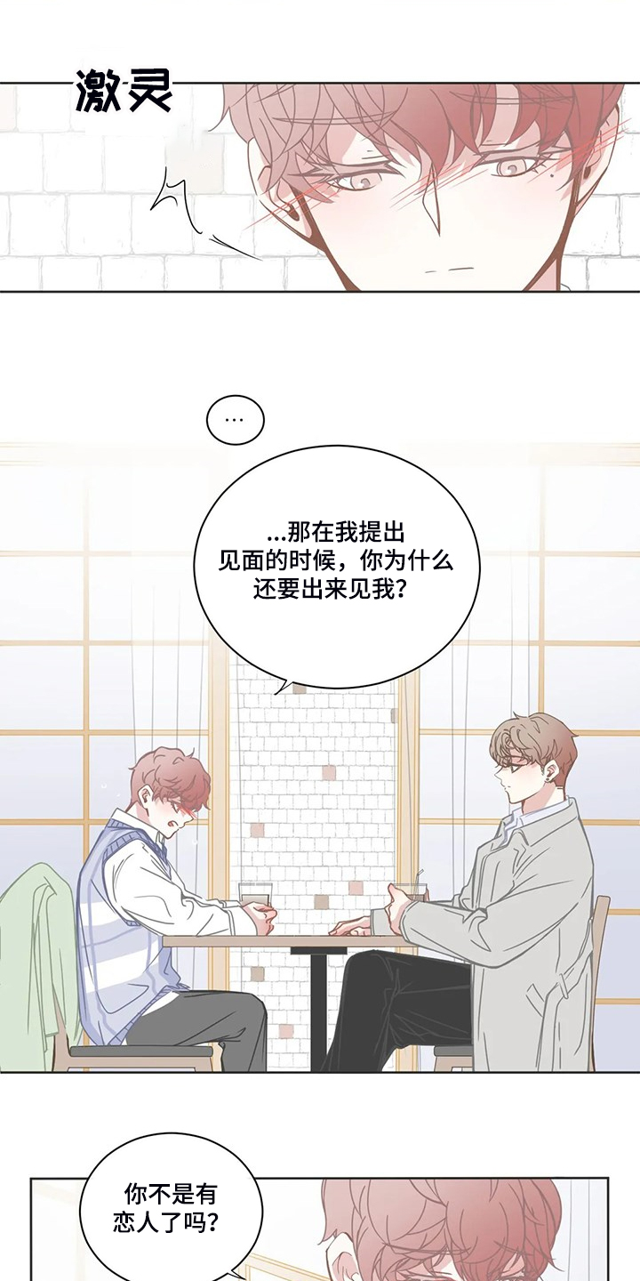 星和东家漫画,第218章：能不能叫我哥2图