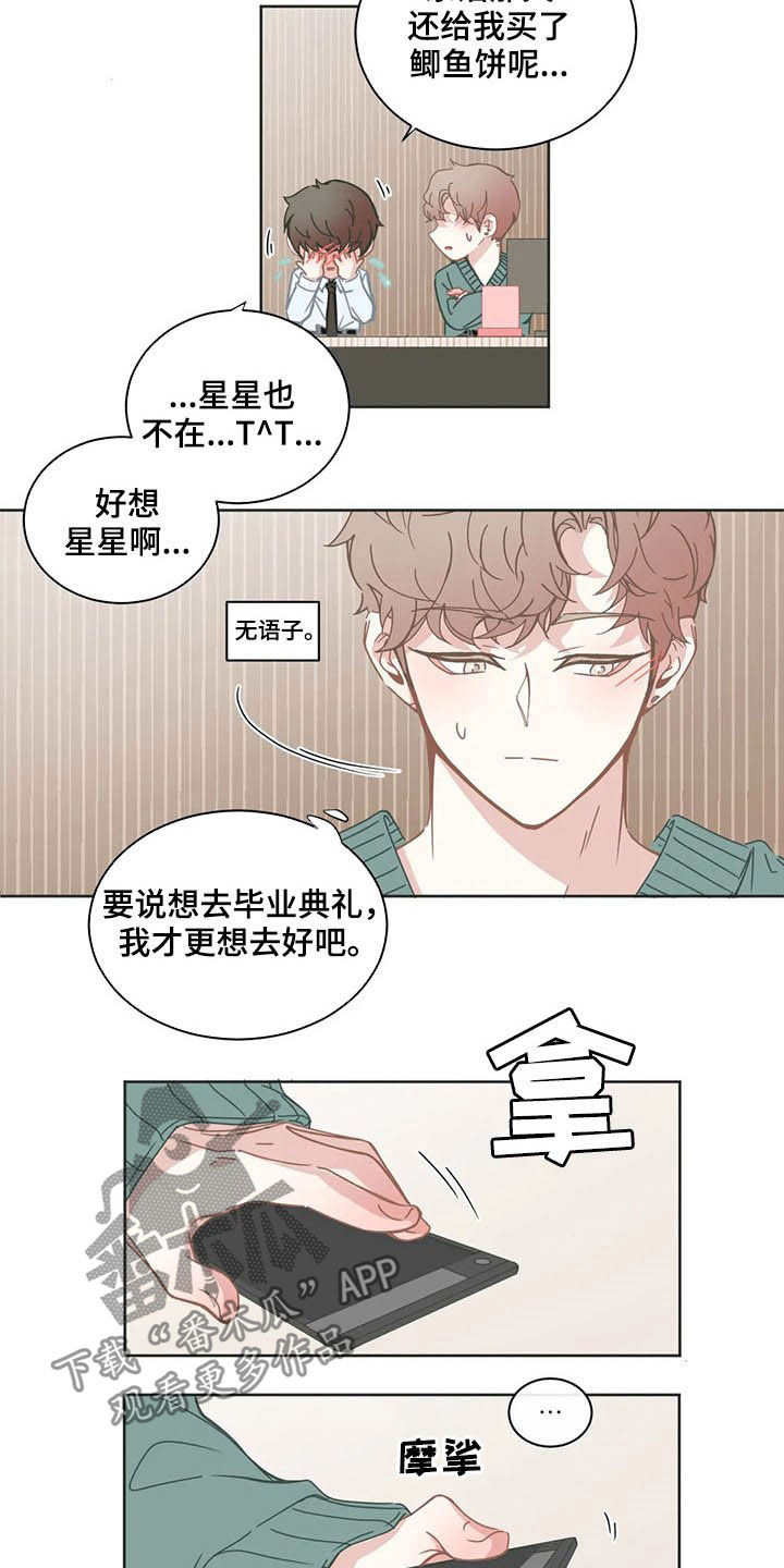 星和东家漫画,第161章：毕业典礼1图