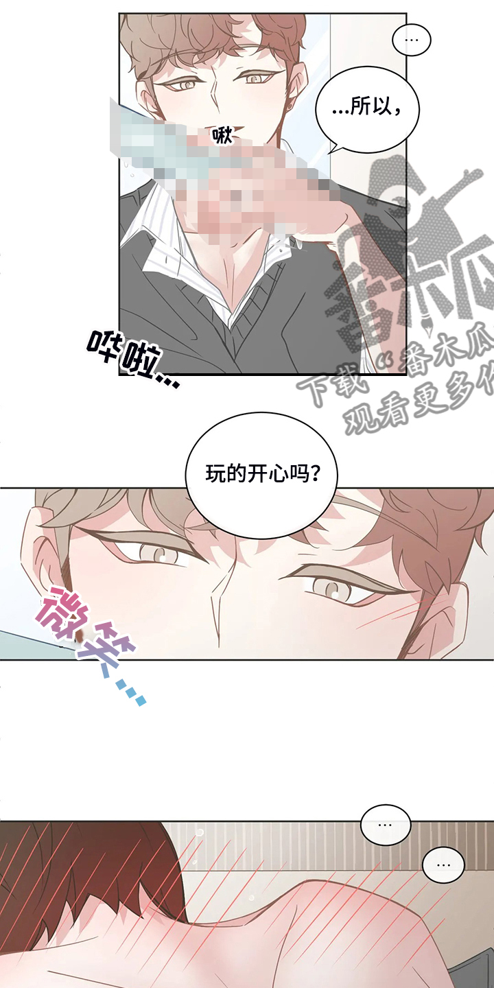 星和东家漫画,第257章：我教你怎么用1图