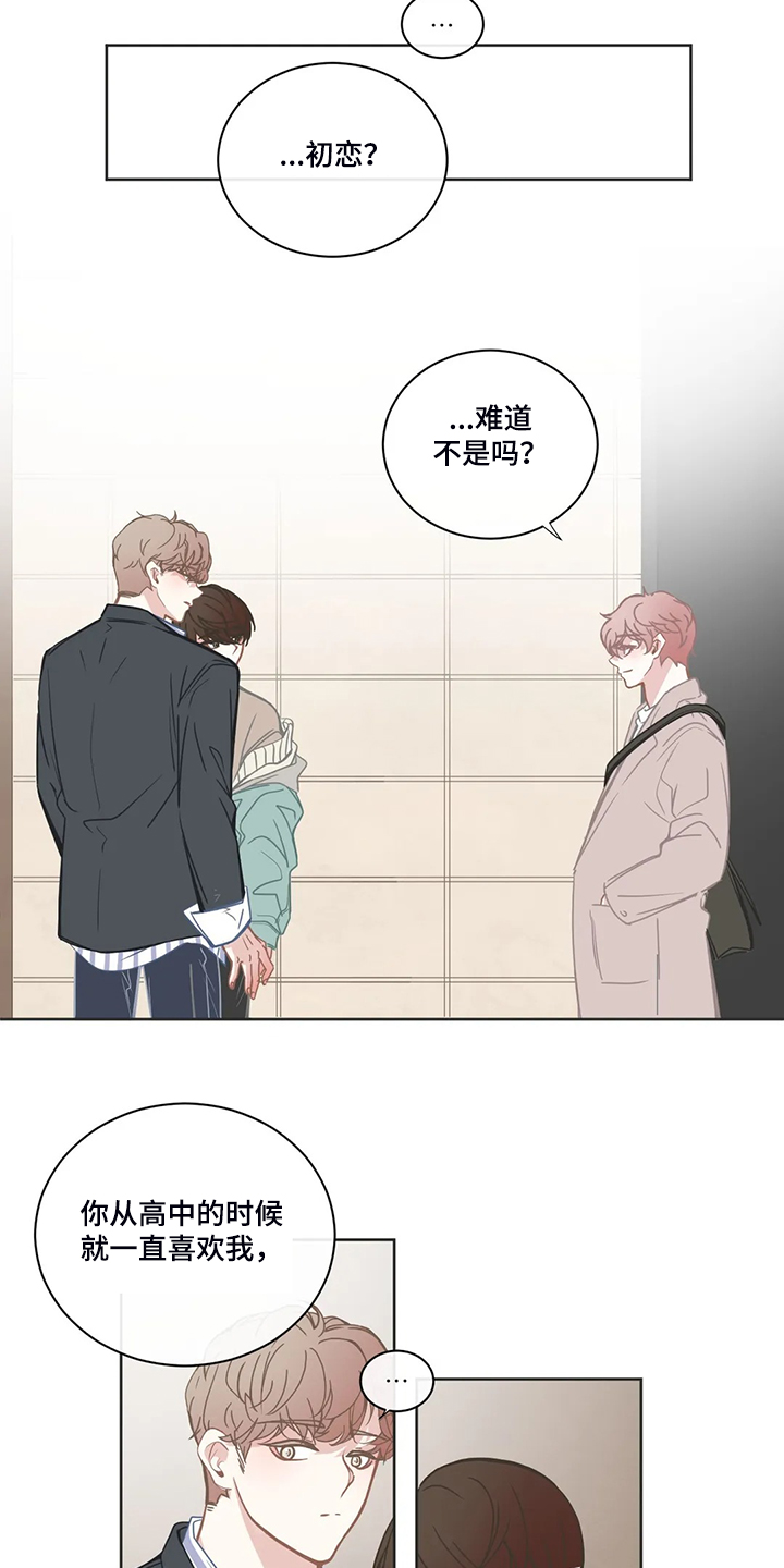 星和东家漫画,第204章：我们要继续了2图