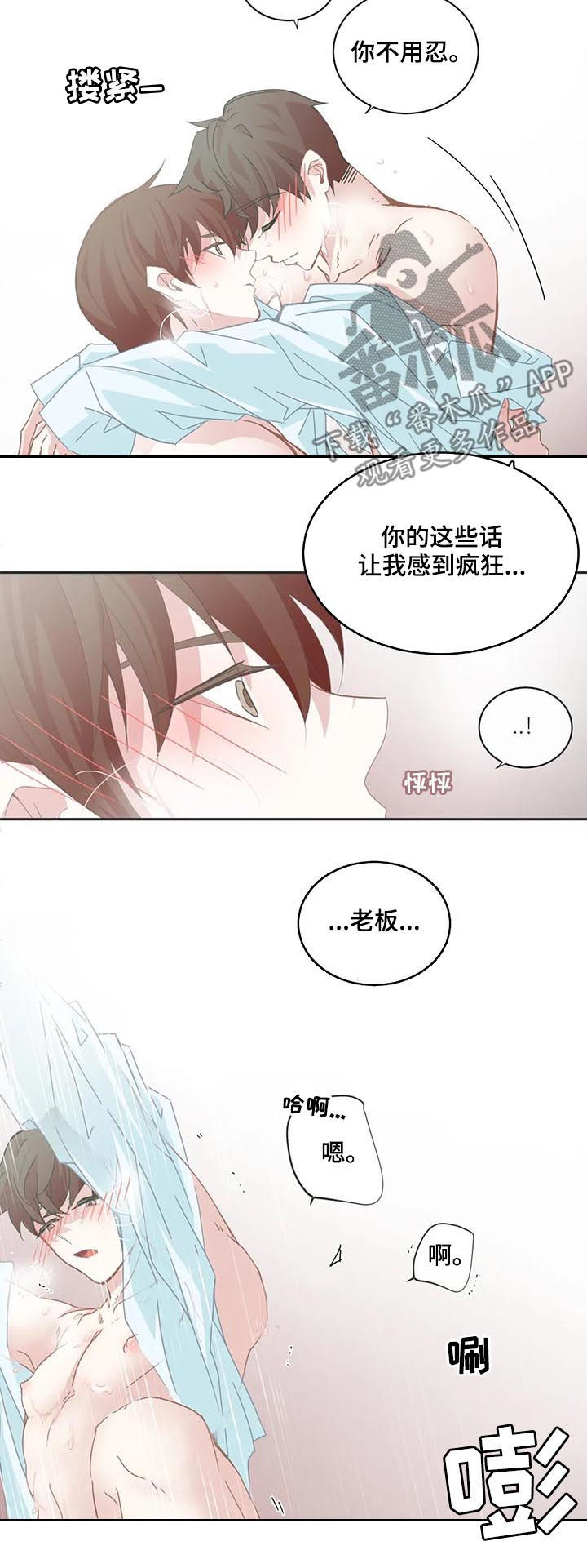 星和东家漫画,第95章：【第二季】去约会吧1图