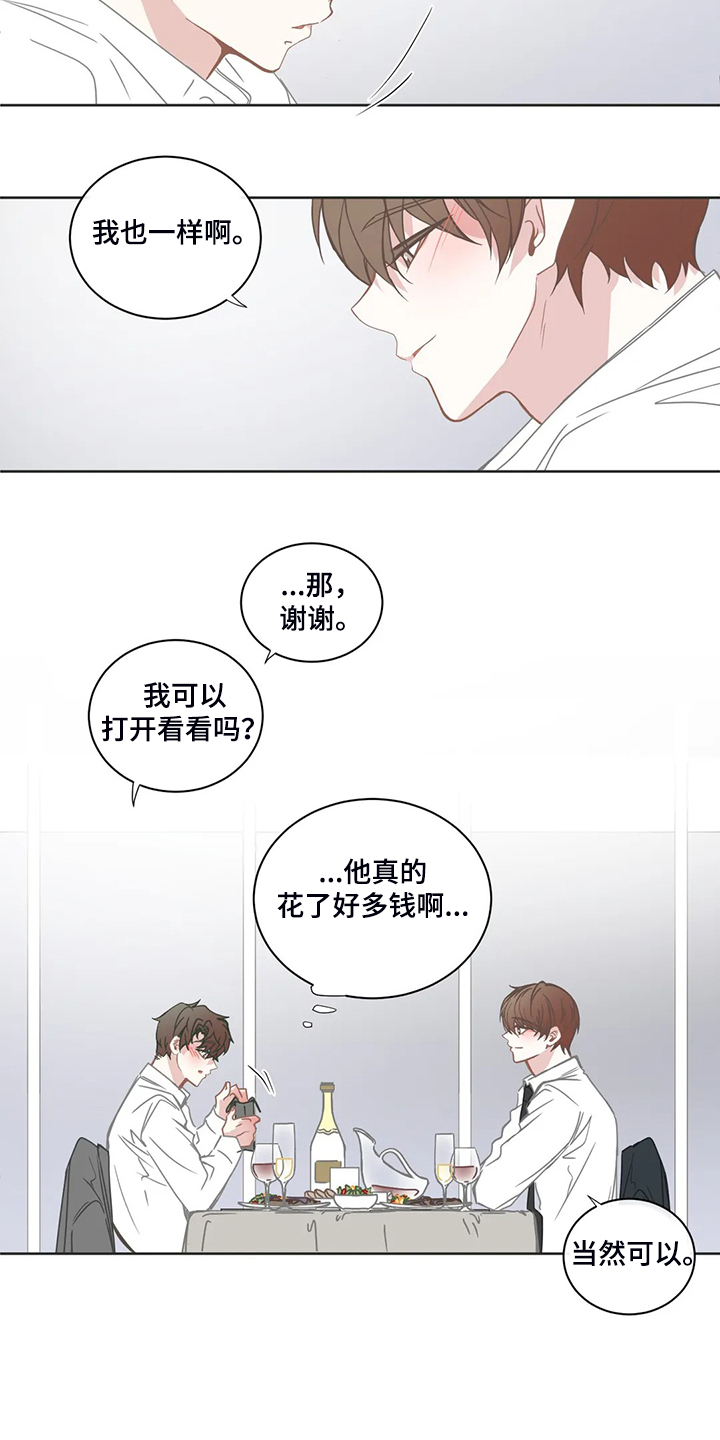 星和东家漫画,第210章：怎么舍得分开2图