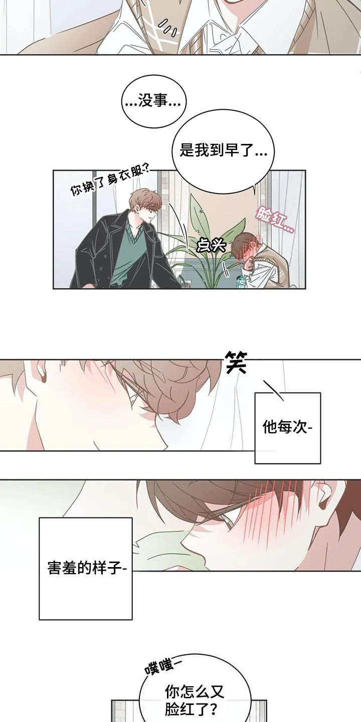 星和东家漫画,第164章：恋人2图