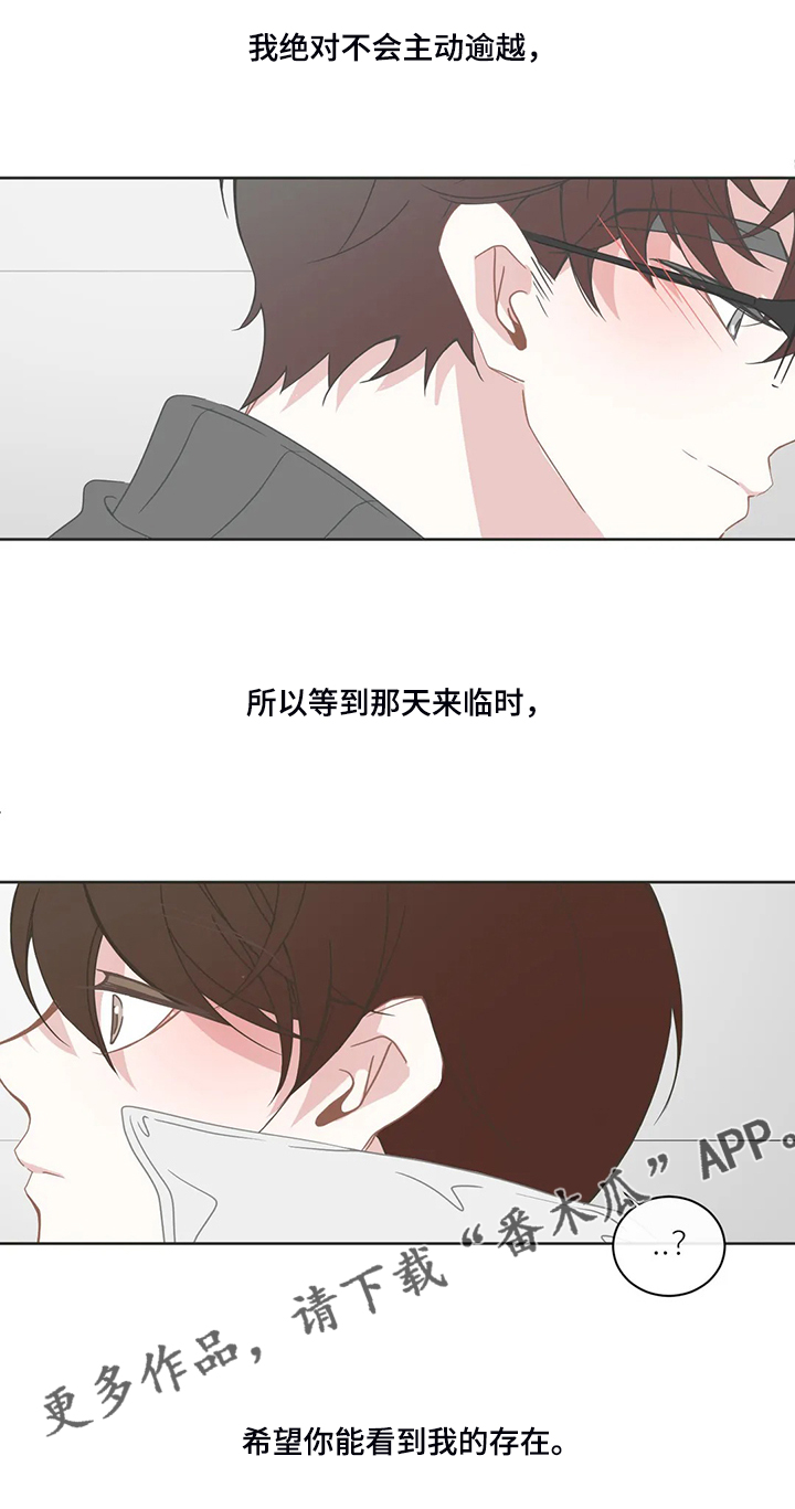 星和东家漫画,第253章：叫声哥2图