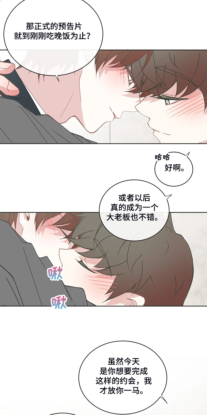 星和东家漫画,第212章：让我也承担2图
