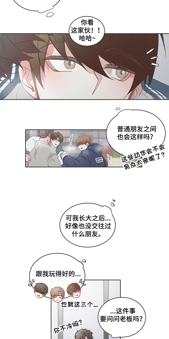 星和东家漫画,第229章：是你的恋人3图