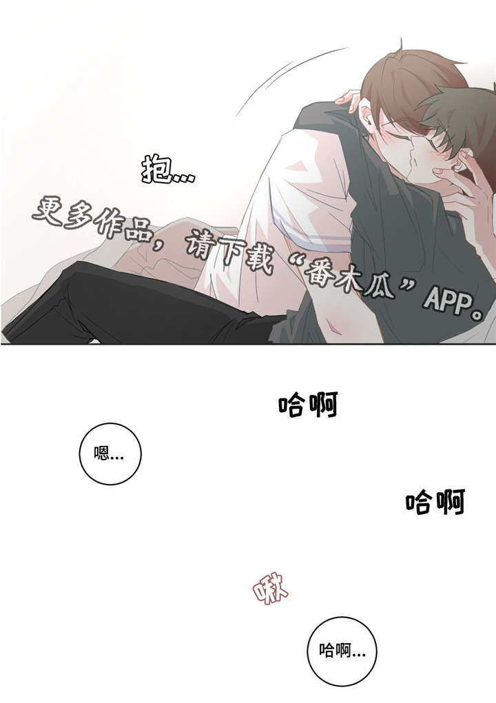 星和东家漫画,第39章：去休息吧5图