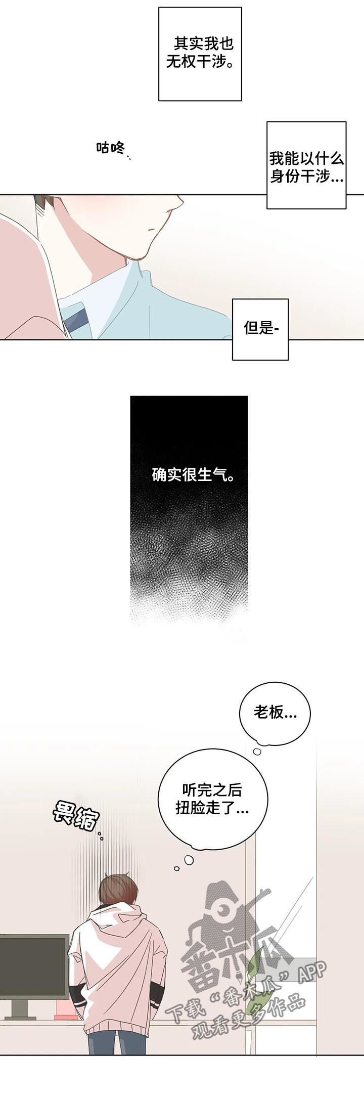 星和东家漫画,第70章：区别大了3图