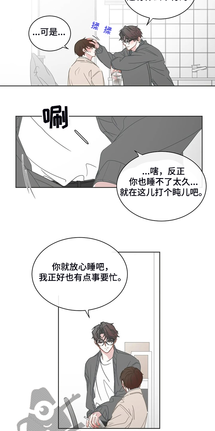 星和东家漫画,第250章：又有机会3图